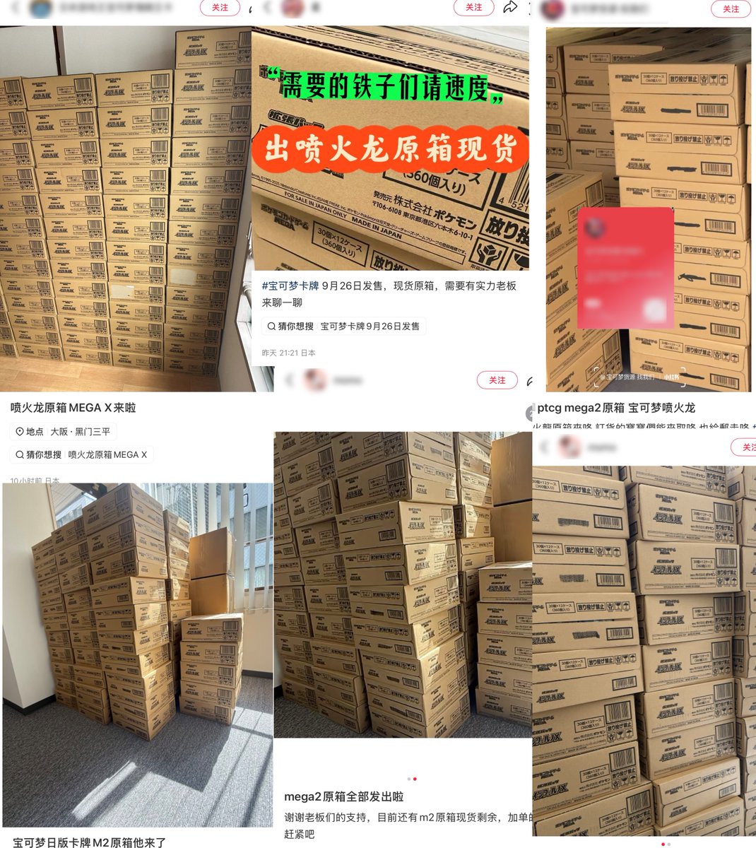 【インフェルノX 大量カートンが中国企業へ🚨】

✅日本国内の中国資本カードショップが買付け
✅卸問屋から中国企業へ
✅一般客に販売せず世界中のバイヤーへ高値販売

トレーサビリティによって
どの問屋から卸されたBOXか
追跡可能な仕組みの導入を期待🙏

リーク情報👉 gamenv.net/tc/inferno_chi…