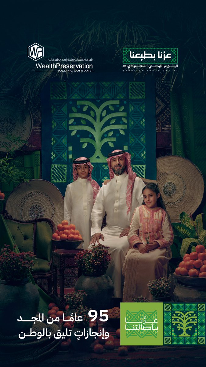 حفظ الثروات القابضة tweet media