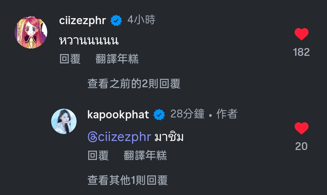 akolilwc's tweet image. ciize: So sweeeetttt~
kapook:Come taste it!

Taste what ? ? ?😳😳😳
#kapookciize #กระปุกไซซี
#ciizezphr  #kapookploynira