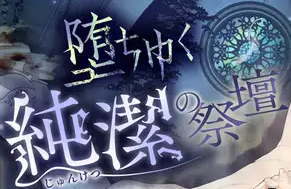 ご無沙汰しておりますVarenyettです。
魔天魔の切り抜き動画の発売が決定しました！
天使√バッドエンドの一つを動画化
音声は新規収録🎙️
制作はナイショのBoys♂シアター様です。
詳細・ご予約はこちらから👇
dlsite.com/bl/announce/=/…