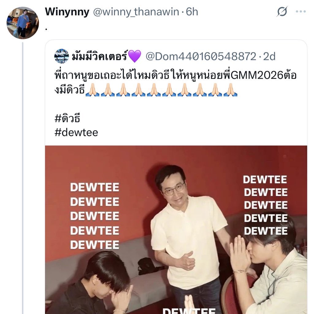 UDAH LAH EMANG DEWTEE DISETIR LANGSUNG SAMA POND WINNY 😭☝🏻