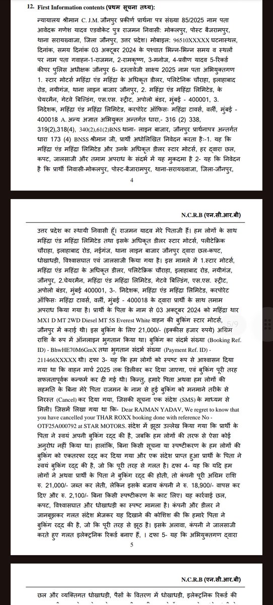 ManishAdv66383's tweet photo. आनंद महिंद्रा की कंपनी पर गंभीर धाराओं में जौनपुर में मुकदमा दर्ज । 
@aajtak @ABPNews @TheLallantop @anandmahindra @MahindraRise 
@yadavakhilesh @DainikBhaskar @JagranNews https://t.co/wDhzdVoO03