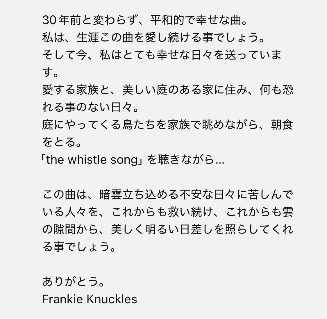 Frankie Knuckles /Whistle Songのコメント、泣いた。“ダンスフルな曲”“今までに聴いた事のない平和的な曲”“AIのDJ”などワードセンスもいい。YouTubeの良さを見た　youtu.be/QIdimVDuSEU?si…