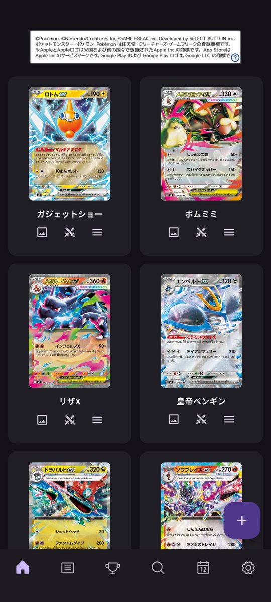 この中でいちばん強いの真面目にガジェットショー説ある