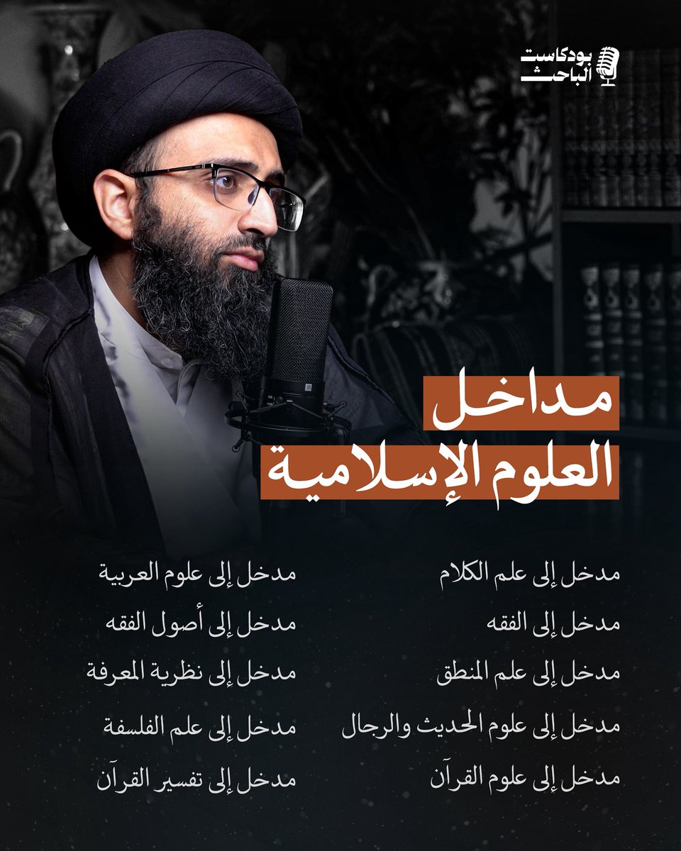 AlBaheth | الباحث tweet media