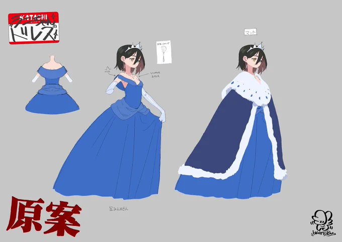 #形 #ずっと真夜中でいいのに その他のキャラクターとか衣装原案