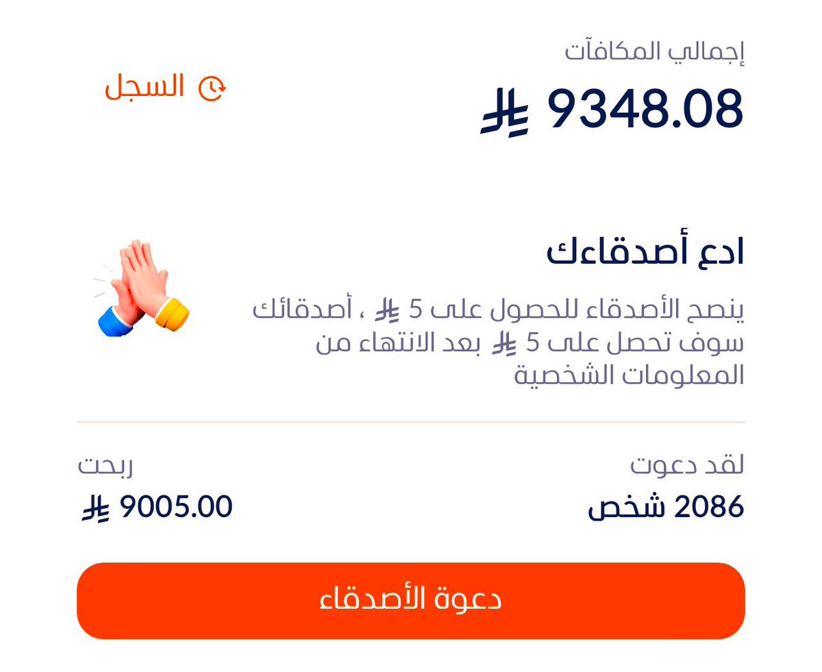 ADEL_Medina's tweet photo. #عبروا_عن_حبها

تطبيق تيكمو بنك رقمي مثل Stc Pay,UrPay 💸
عندهم كاش باك ورسومهم مجانية 🆓

ميزاتهم كثير جداً وأفضلها أي احد يحمل من الرابط
تكسب ٥ ريال وهو كذلك 🚀🚀

حمل تطبيق تكمو وفعل حسابك ونكسب 5 ريال رصيد في محفظتي ومحفظتك!

رمز الإحالة موحود اسفل التغريدة عشان نكسب ٥ ريال https://t.co/8i1U93B1zB