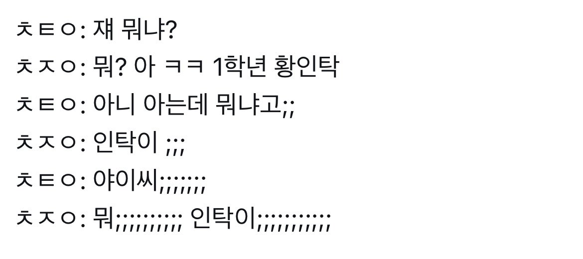 아이거전에백업한기억이잇긴한데
아리까리하네요
탁즁 즁탁 이고 성인미자고 (텔에드감) 좀 옛날에 떠든거긴한데 … 길어요
문제시삭제합니다…