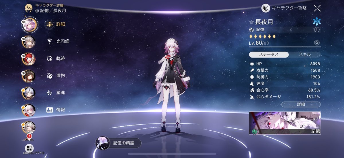 28000石で無凸無餅、、、
まぁよしっ‼️