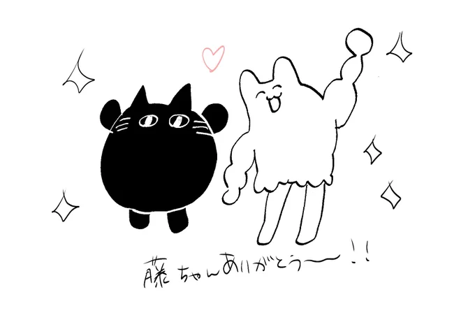 @f0_ove 藤ちゃーーん!🤸‍♂️✨ひーん会えて本当に嬉しかったよ〜!!もっと藤ちゃんの好きなイラストとか好きを伝えたかったんだけど……!!😭また次回のお楽しみにしておくね……😭😭🙏✨また会おうね〜! 
