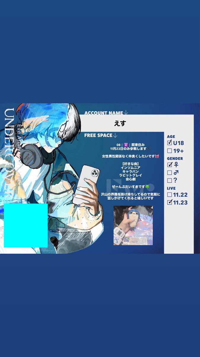 UNDERCOVER 2日目参戦します🎶
初遠征で心細いですが頑張って行きます💧💧💧

男性女性関係なくLIVE以外でも仲良くしてくれると嬉しいです🥹

♡or ↺ 全反応含めみんなお迎え行きます！！

 #Eve
 #UNDERCOVER
 #いぶなーさんと繋がりたい