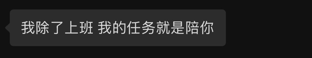 唉我老公就这么喜欢我