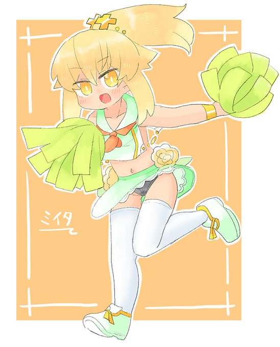 今月22枚目!チアミイタちゃん
だ、だめだよ 光の精霊様がそんなエッチな服きちゃ・・・/// 