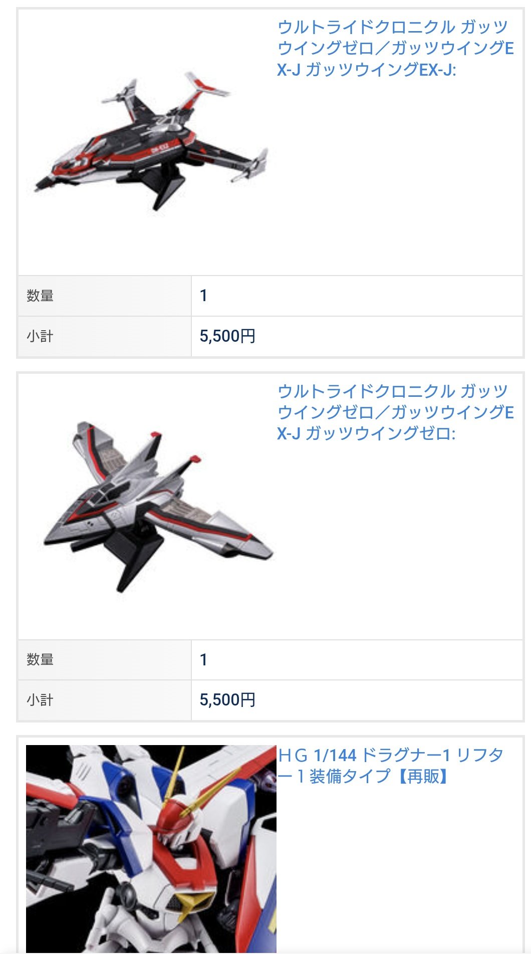 ウルトライドクロニクル ガッツウイングEX-J リョウ on X: 