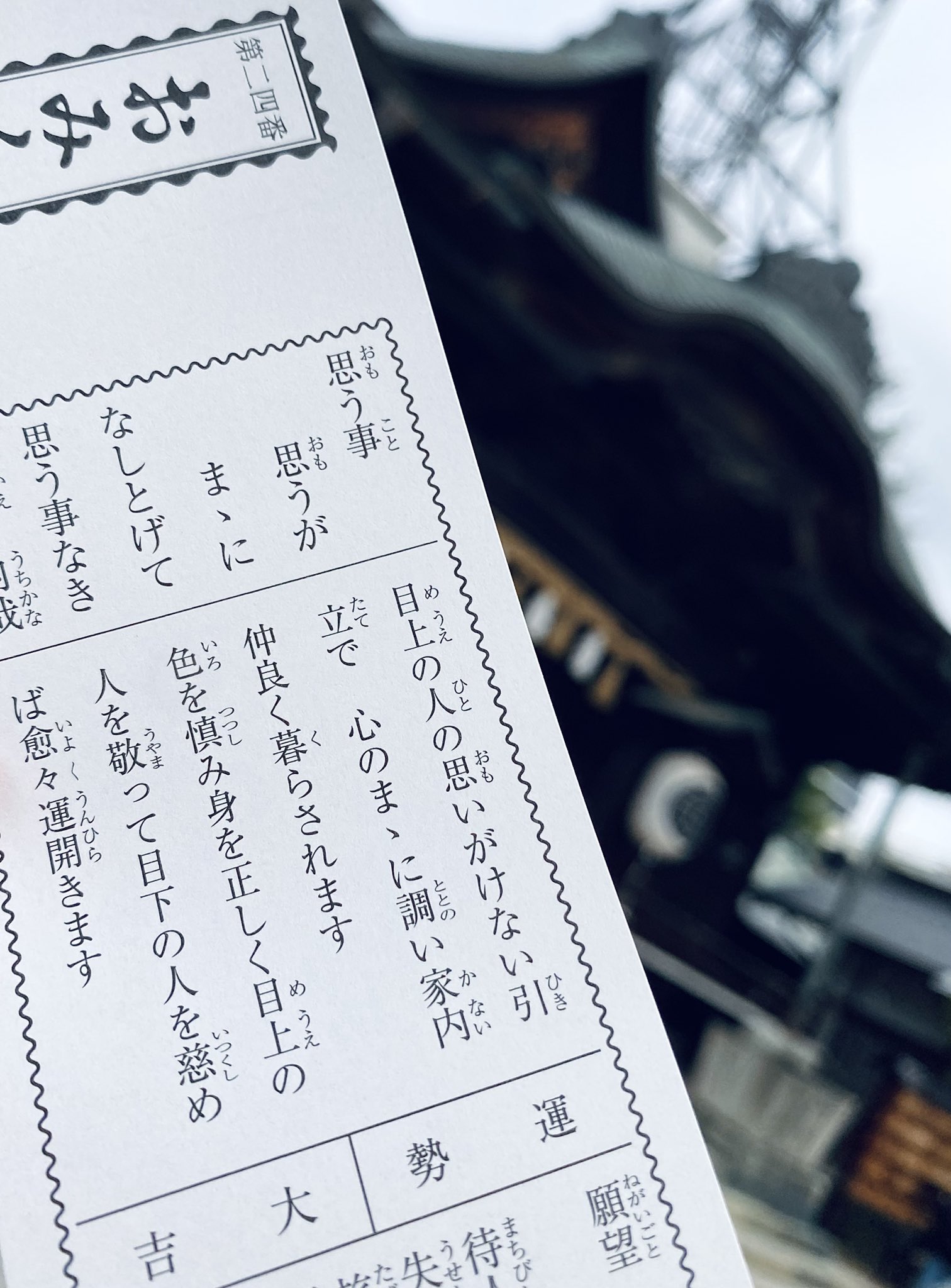 ofusaido まとめ売りその4 4号活字漢字 Unicode IVS/IVDについて | 一般社団法人 文字情報技術促進協議会