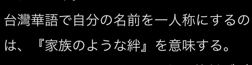 Love_o73's tweet photo. Tiktokで見つけたんだけどチンウィがユメキに対して一人称が自分の名前だったのはこういう意味があったのかもしれなくてまたもやウィメキの絆に泣いた https://t.co/p4IGdYcq8h
