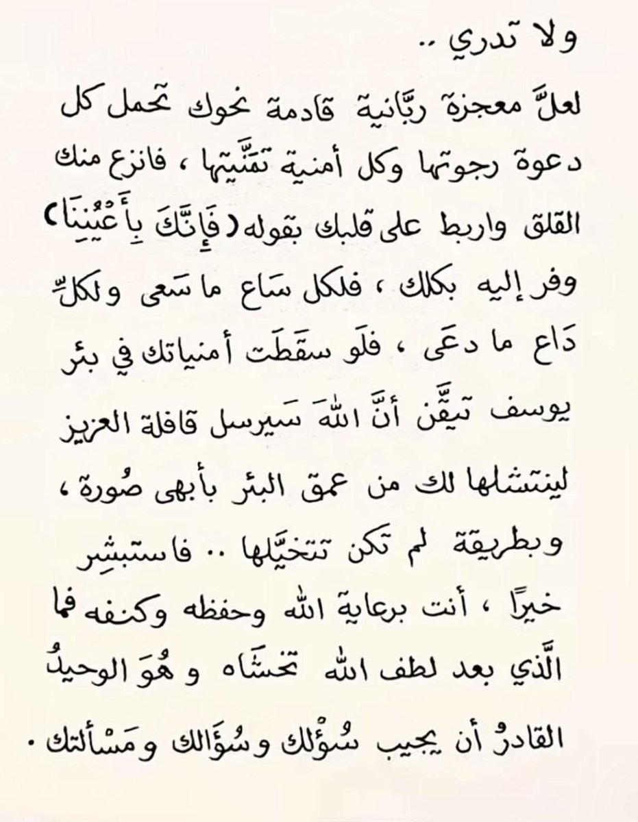 al9amth's tweet photo. https://t.co/kHrWfUhSpD