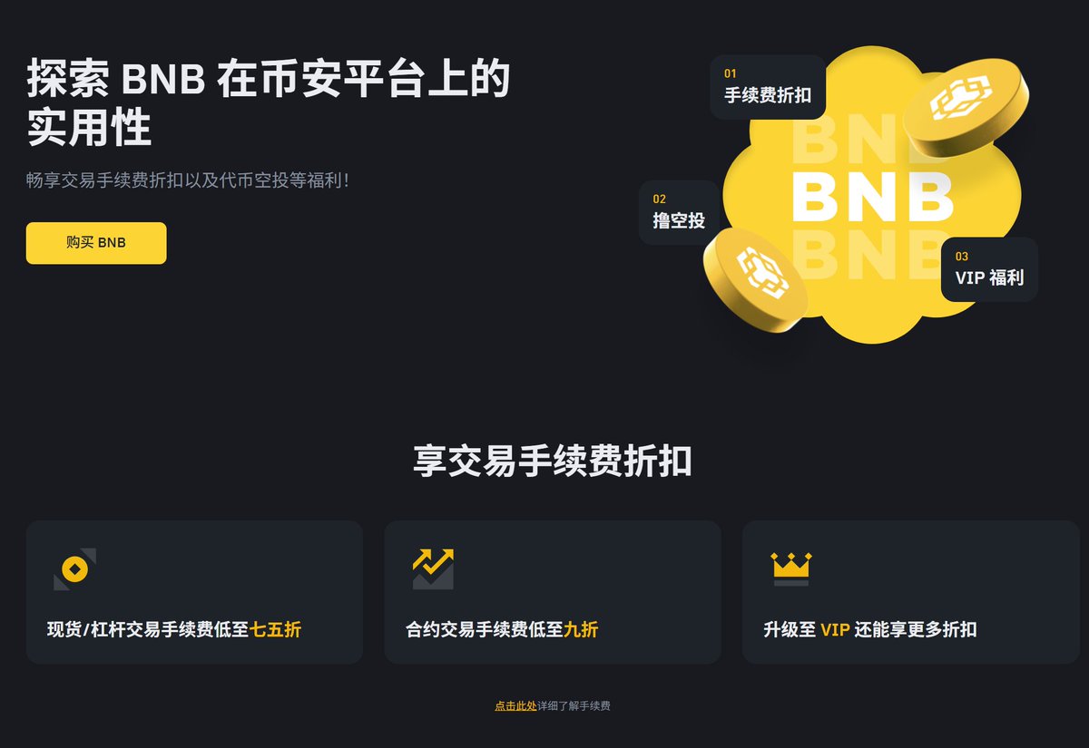 最后一看还是BNB最稳呢，整个市场都在跌，BNB还在1000U以上，为啥？持有BNB又吃又拿，谁舍得放手呀？这不是最新一期的BNB Holder空投又来了，主角是<a href="/avantisfi/">Avantis</a>  $AVNT ,大家可以关注一下，注意：上了币安的资产千万不要随意做空！

先说 $AVNT 是什么？ 
AVNT是Base生态最大的衍生品交易所DEX，