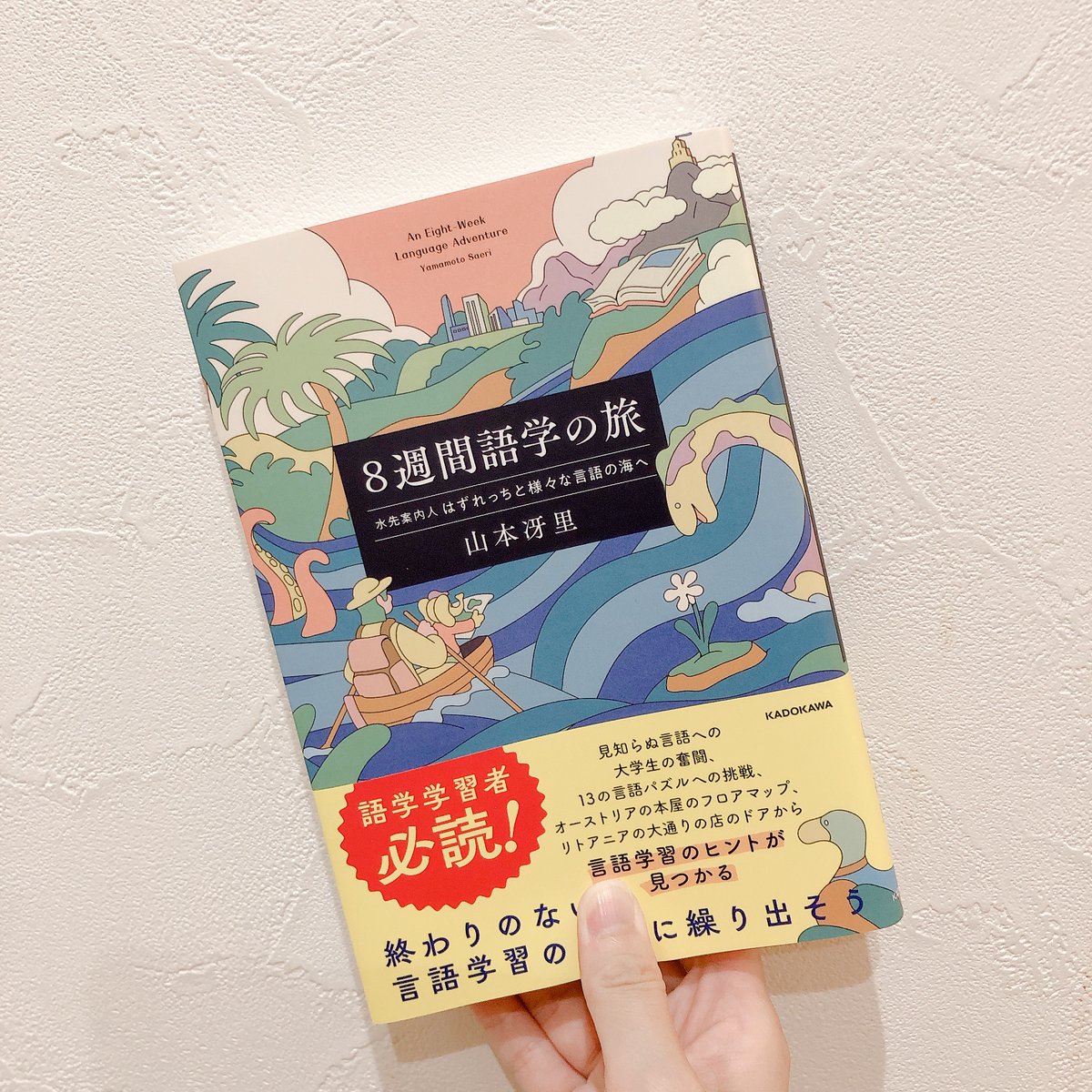 KADOKAWA 語学書編集部 (@kadokawa_gogaku) / X