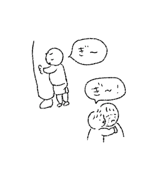 私の足に、泣いてる3歳児に「ぎ〜」してくれる一歳児 