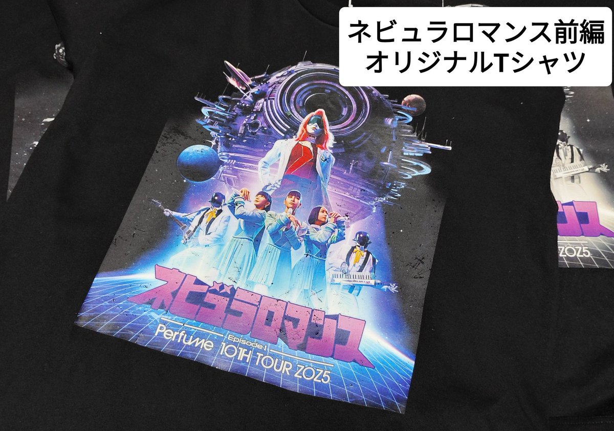 Perfume ネビュラロマンス 前編&後編　VIP特典　＋ロンT Perfume ネビュラロマンス前編・後篇 VIP席限定ツアーTと前編通常版
