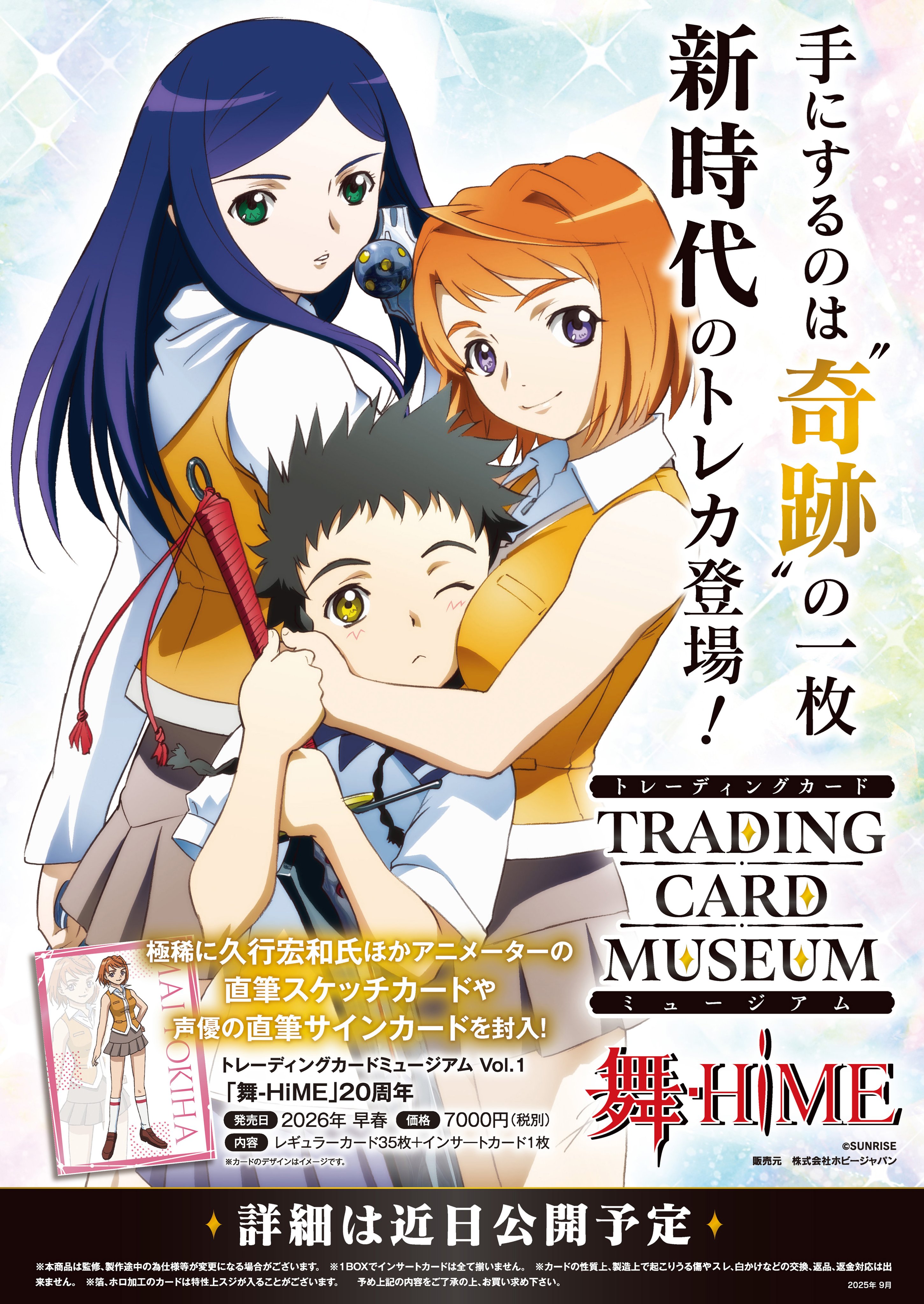 HIMEHINA「Bubblin」トレーディングカード No.02 SSR HIMEHINA「Bubblin」トレーディングカード No.02 SSR