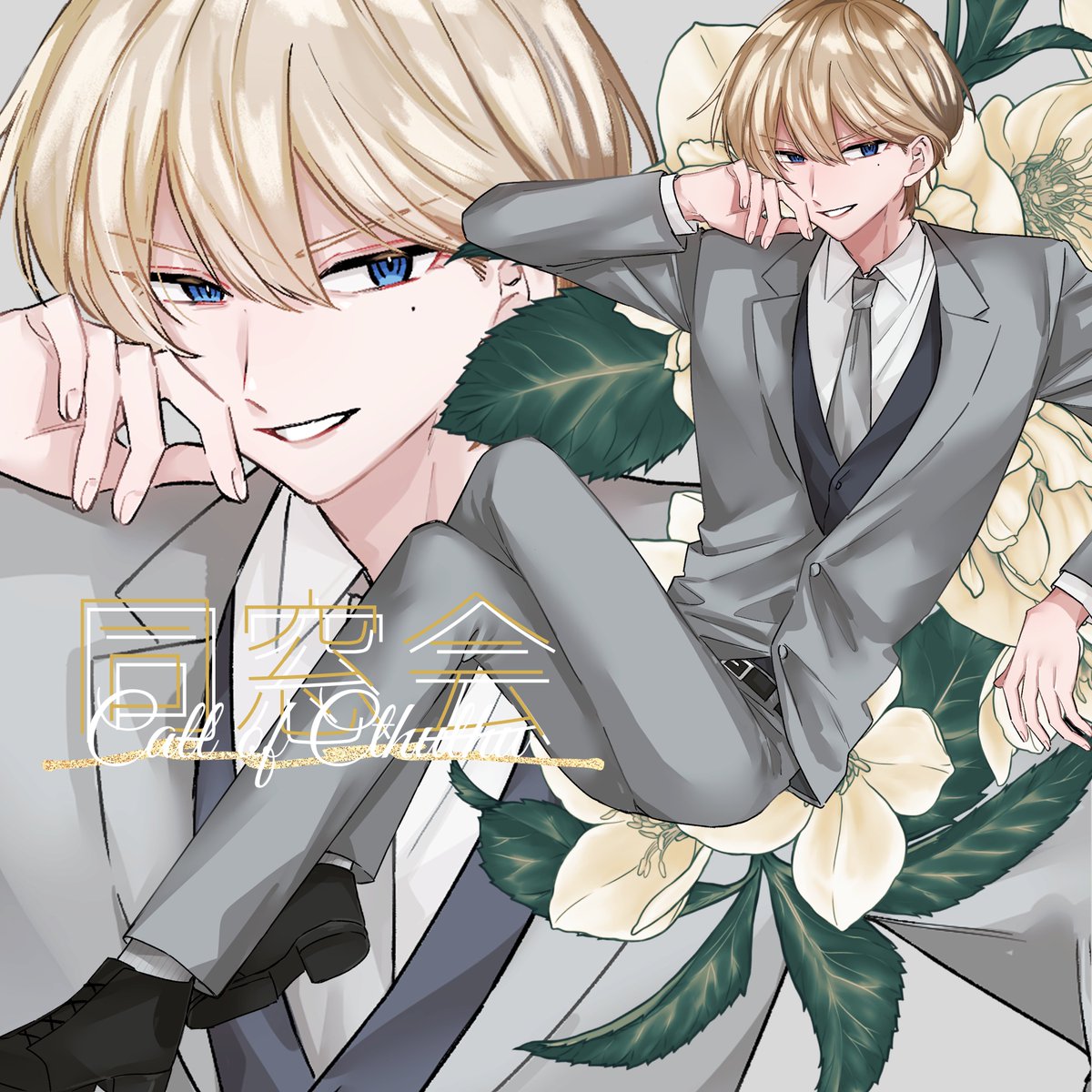 来週KPCをさせていただく🌹