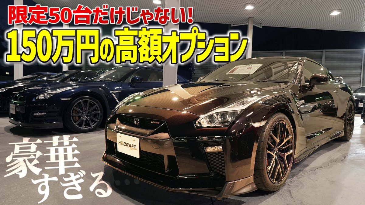 希少 S Road CRAFTSPORTS GT-R 2017 クラフトスポーツ S Road CRAFTSPORTS GT-R SUPER GT GT500 2017 (ミニカー