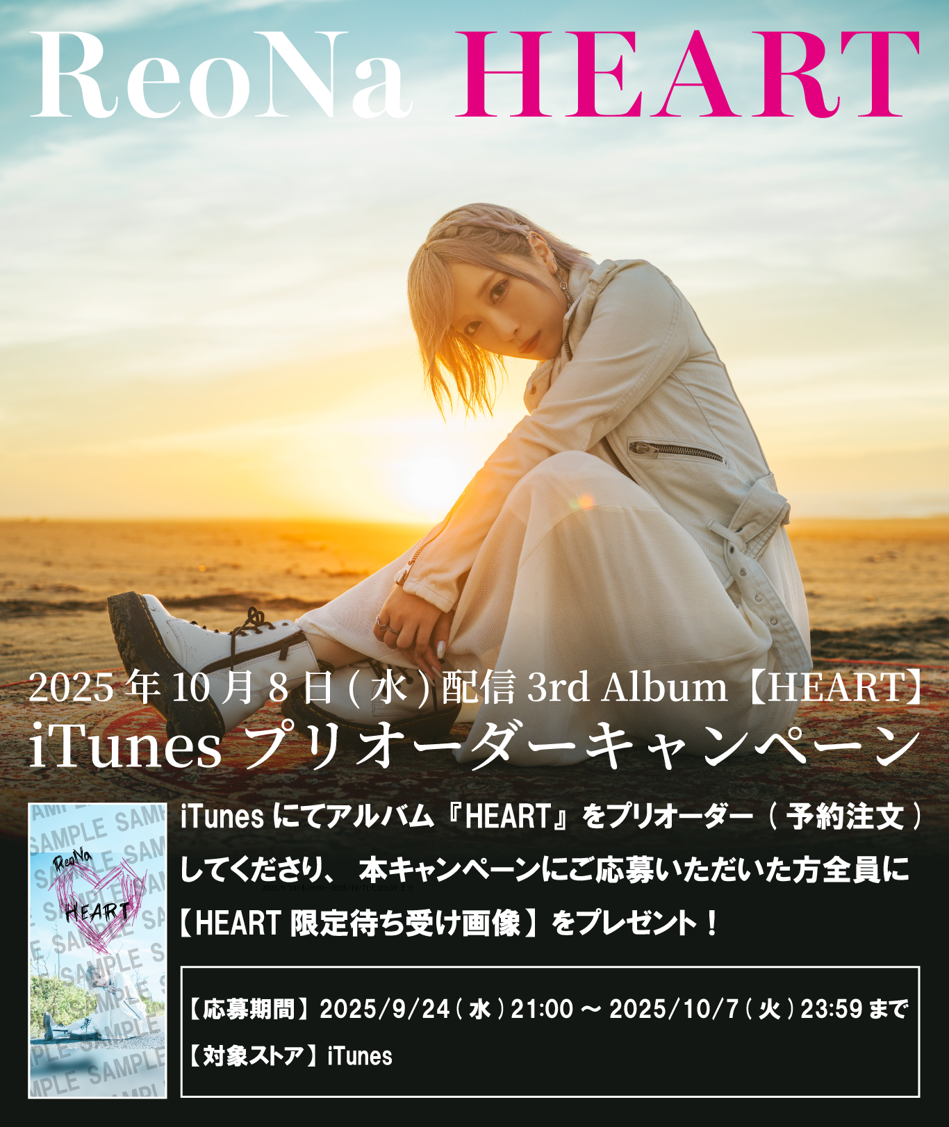 ReoNa ポスター ReoNa 11th Single「End of Days」告知ポスター B2サイズ｜Yahoo