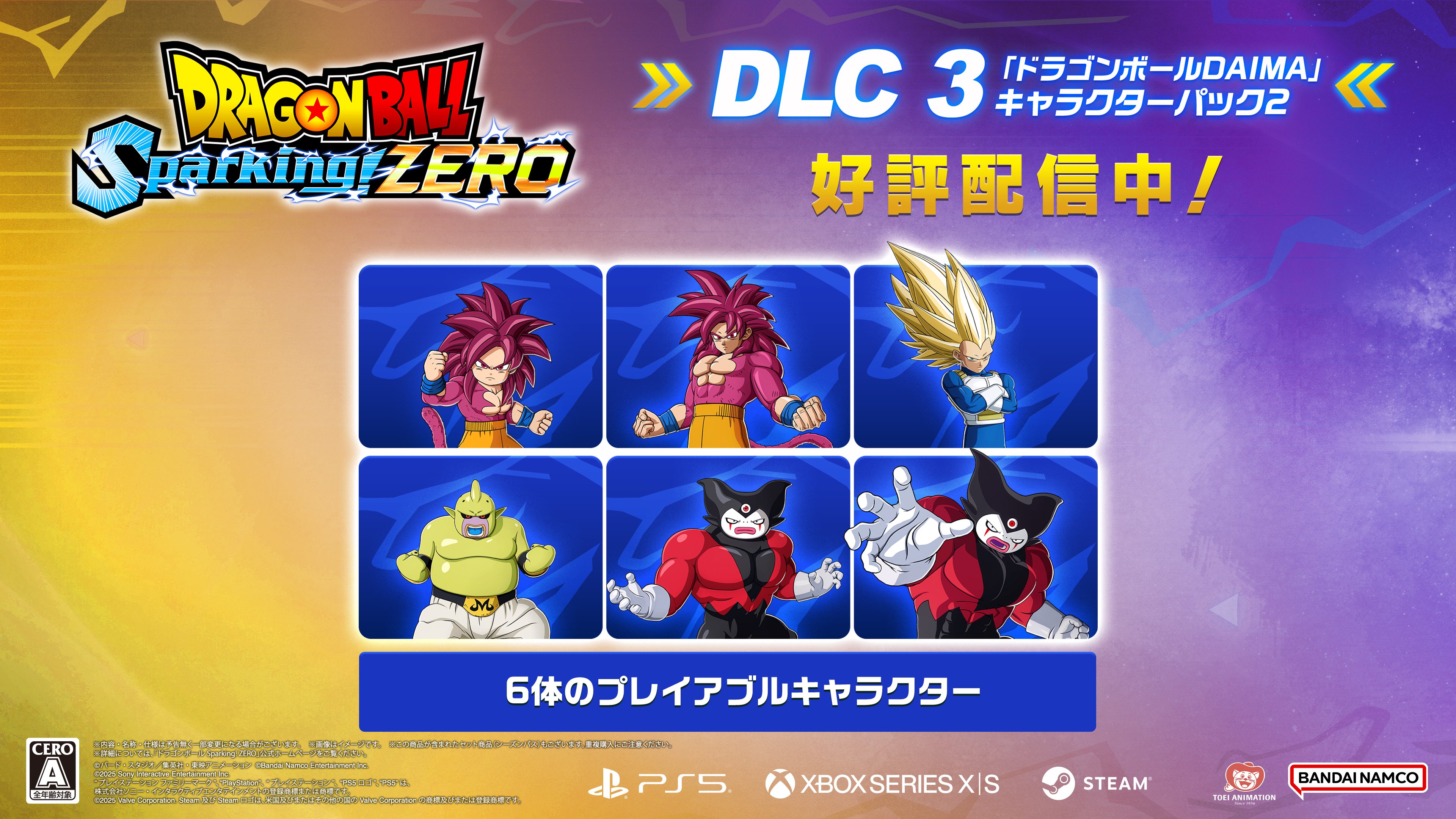ドラゴンボール ダイマツリセット ドラゴンボール ダイマツリセット ドラゴンボール ダイマツ
