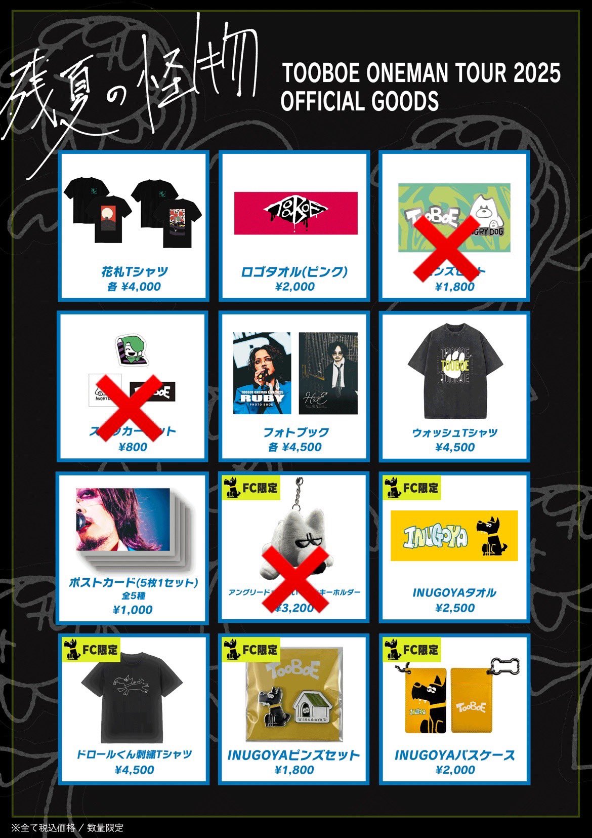 u*5様 tooboe 文化放送関係グッズ&おまけ TOOBOE公式 on X