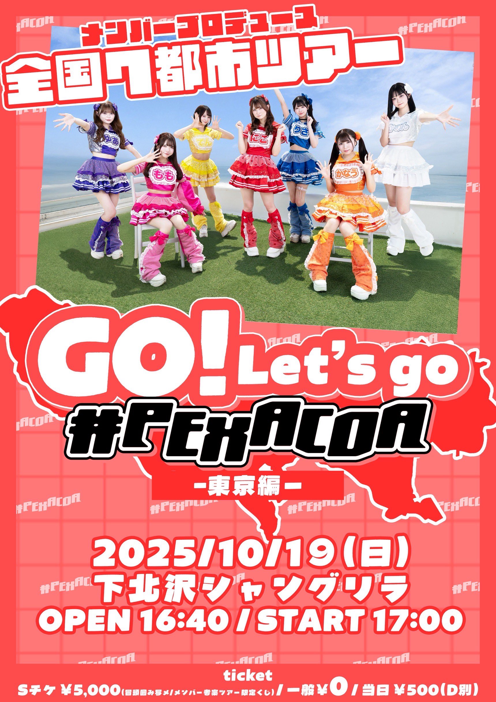 即発送 こくりゅページ 公式】#PEXACOA on X: 