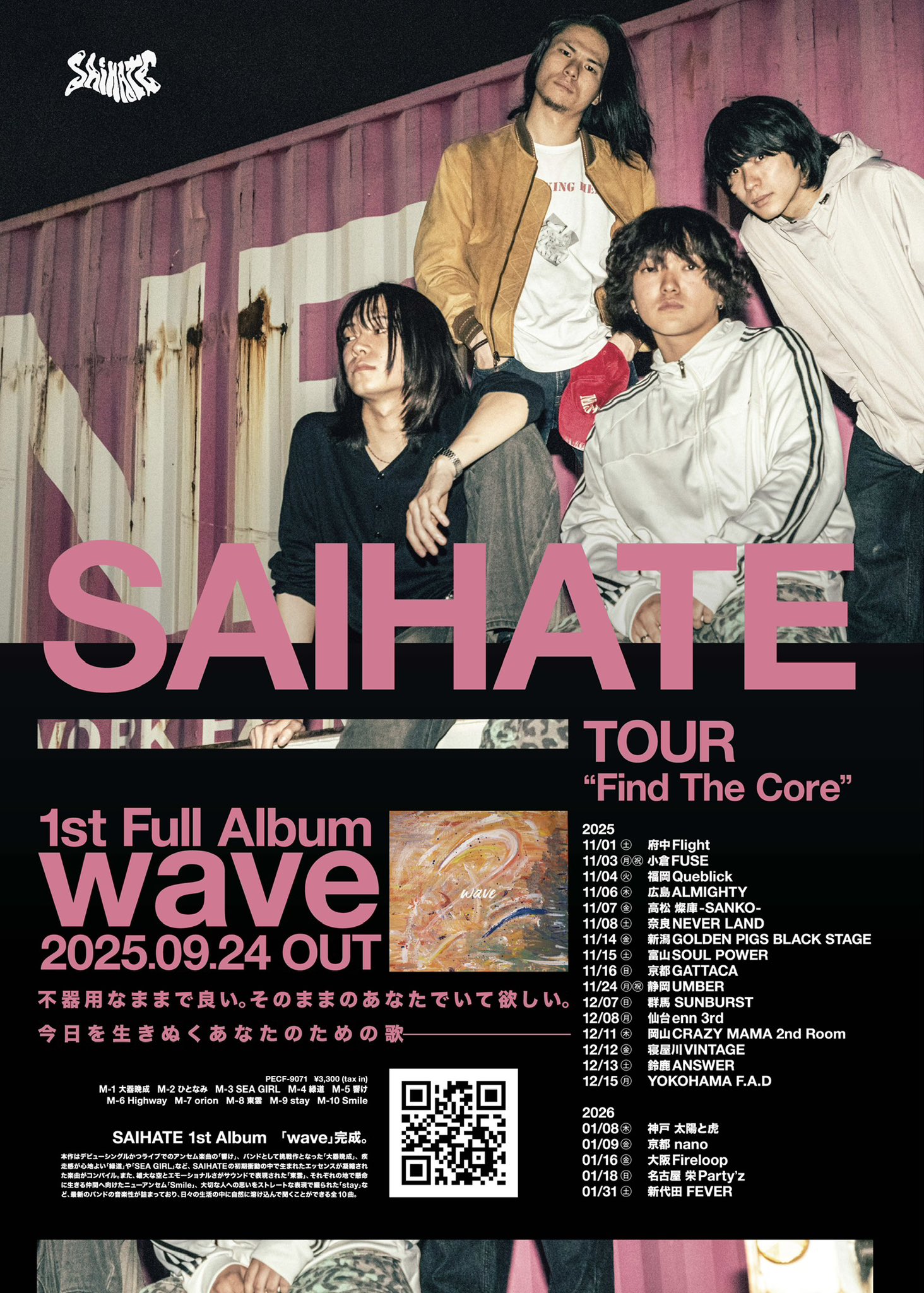 SAIHATE (@saihate_band) / X