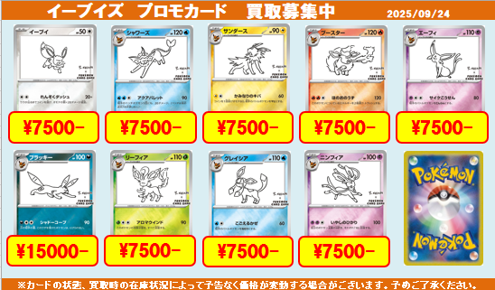 ☆ポケモンカード買取情報☆ 「YU NAGABA × ポケモンカードゲーム