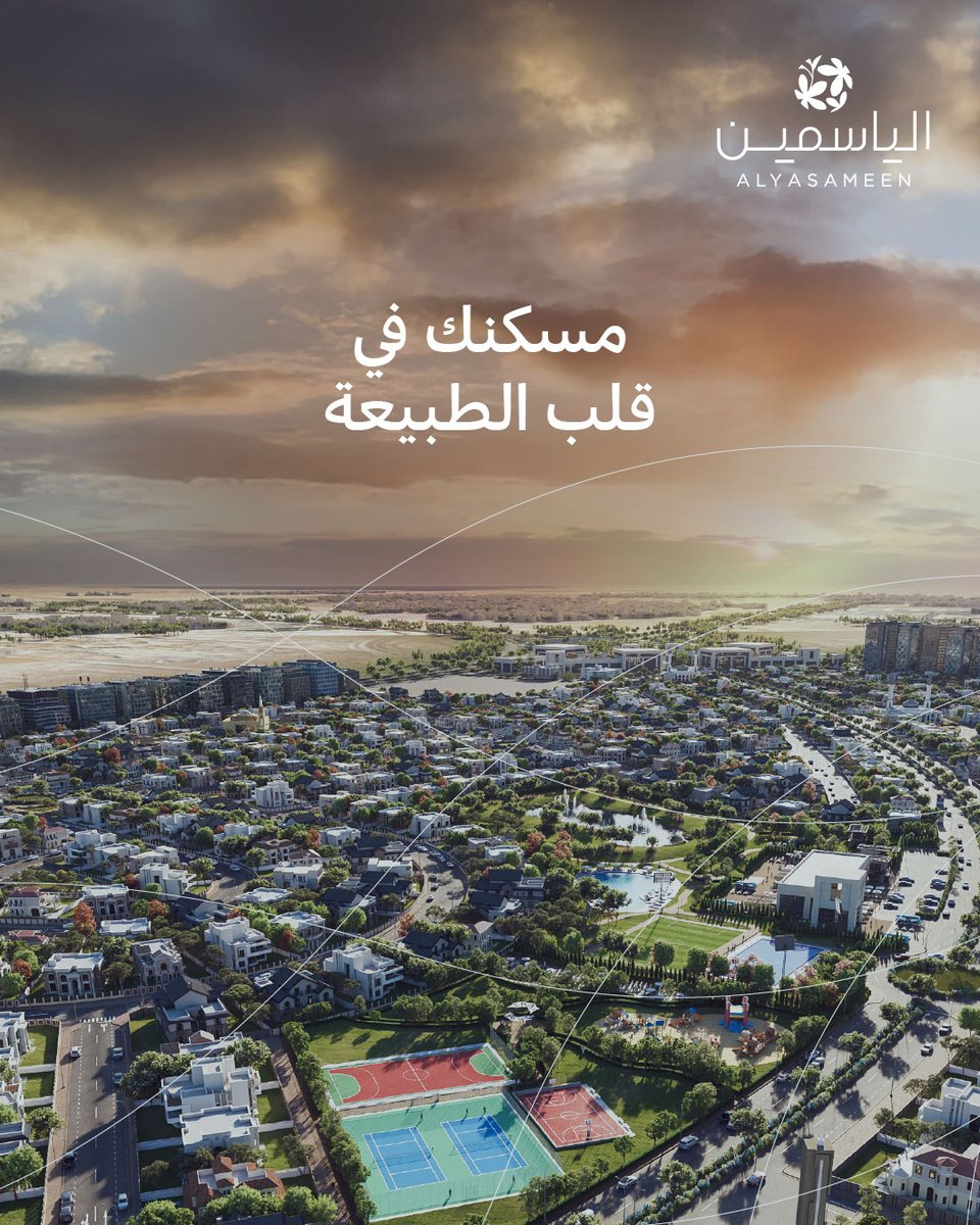 استمتع بتفاصيل العيش المترف في #الياسمين، واكتشف جمال الحياة في كل لحظة.

حقق حلمك في الياسمين

#محمد_النهدي_العقارية