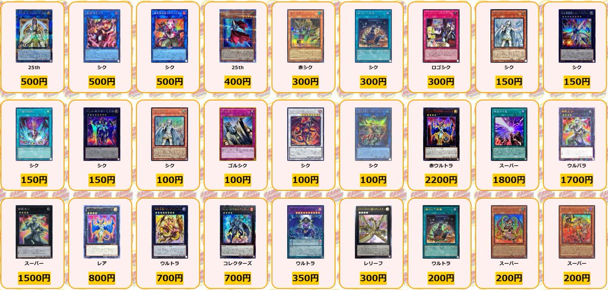 遊戯王 買取情報 閃刀姫ゼロ プリズマ ￥33000 封印されしエクゾディア