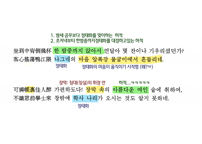 white_milkyway2's tweet photo. 빈말이 아니라 살다살다 이렇게 남색같은 거 진심 처음 봄;;;
(주어: 🟦정태화/🟩허적) https://t.co/SaGc4EdfPD
