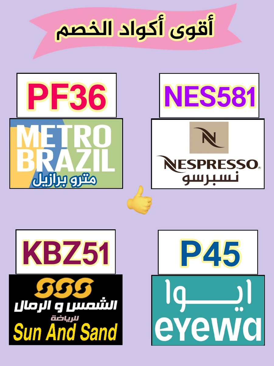 ◐مترو◐برازيل◐متروبرازيل⚔️_ك&amp;#x648;د_خ&amp;#x635;م◐&amp;#x633;كس◐ك&amp;#x624;بون◐▬ا&amp;#x64A;وا▬ا&amp;#x64A;وه▬ن&amp;#x633;برسو▬قهوه▬ن&amp;#x633;بريسو▬◐صن◐اند◐ساند◐و◐الرمال◐السعوديه◐الخليج◐سن◐الشمس◐والرمال▬بحر الهنا و الدلال🫰