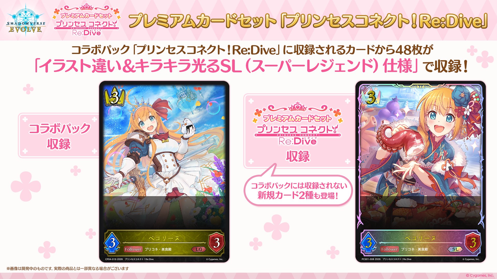 Shadowverse Evolve EP プレミアム 3枚セット Shadowverse EVOLVE公式アカウント on X