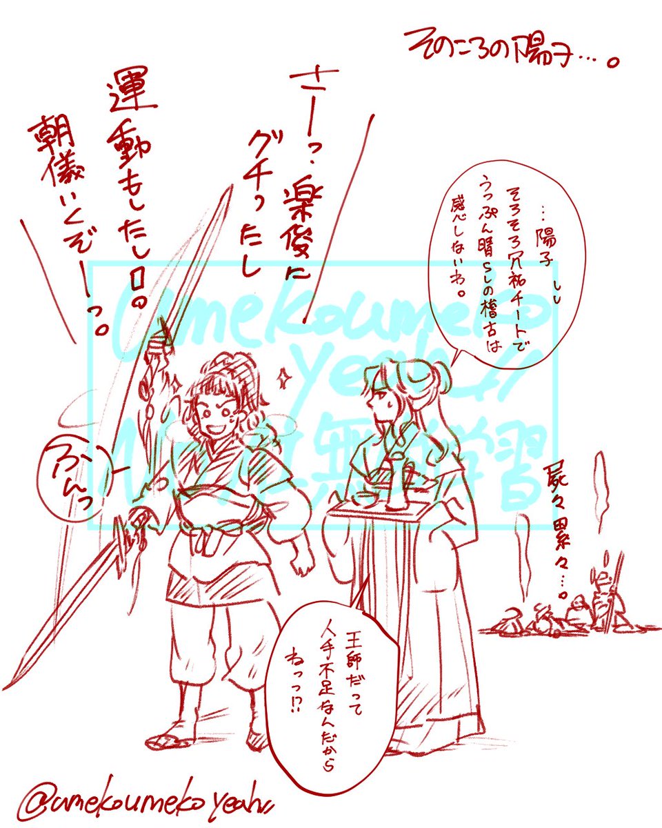 うめこページ うめこ夏コミ1日目東カ23a (@umekoumekoyeah) / X
