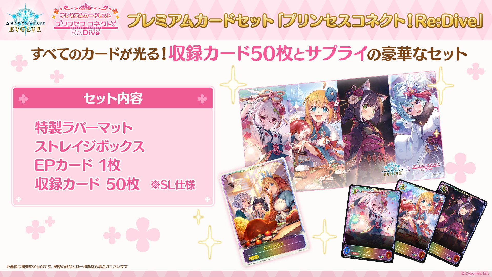 プリコネ CD 23.24.25.26.27.28.29.30弾+特典セット Shadowverse EVOLVE公式アカウント on X