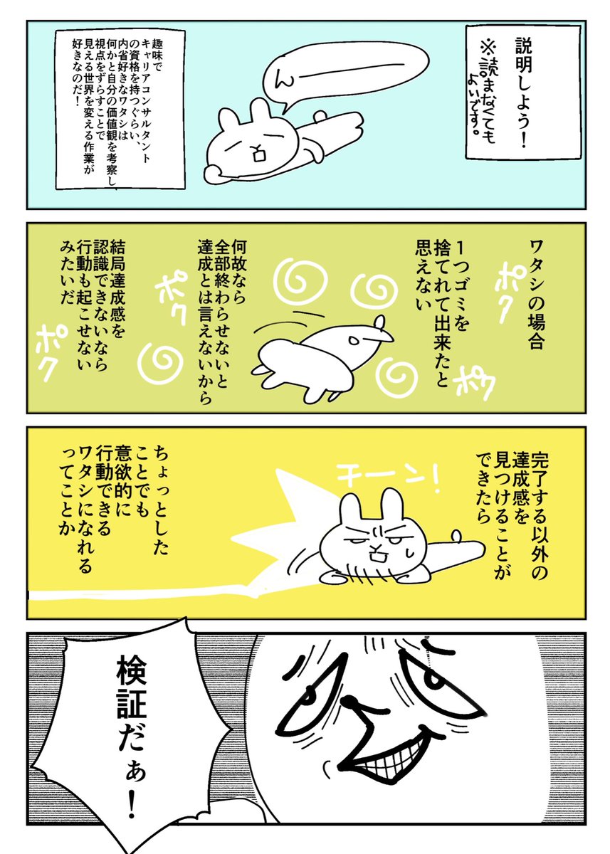 #いちばんやさしい片付けの授業 (2/2) 