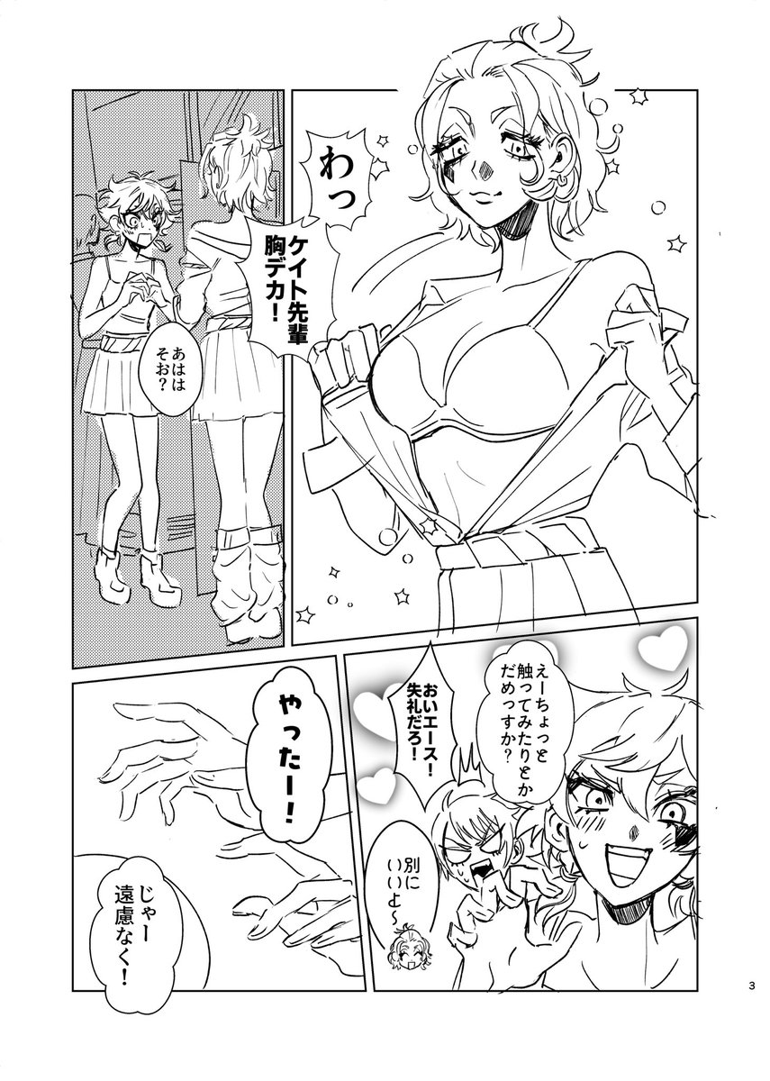 【Web再録】百合ステッドワンダー男絡みいランドGROOOOVY!!【CPなしオールキャラ女体化】(2/7) 