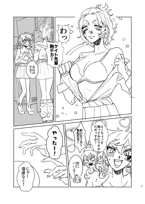 【Web再録】百合ステッドワンダー男絡みいランドGROOOOVY!!【CPなしオールキャラ女体化】(2/7) 