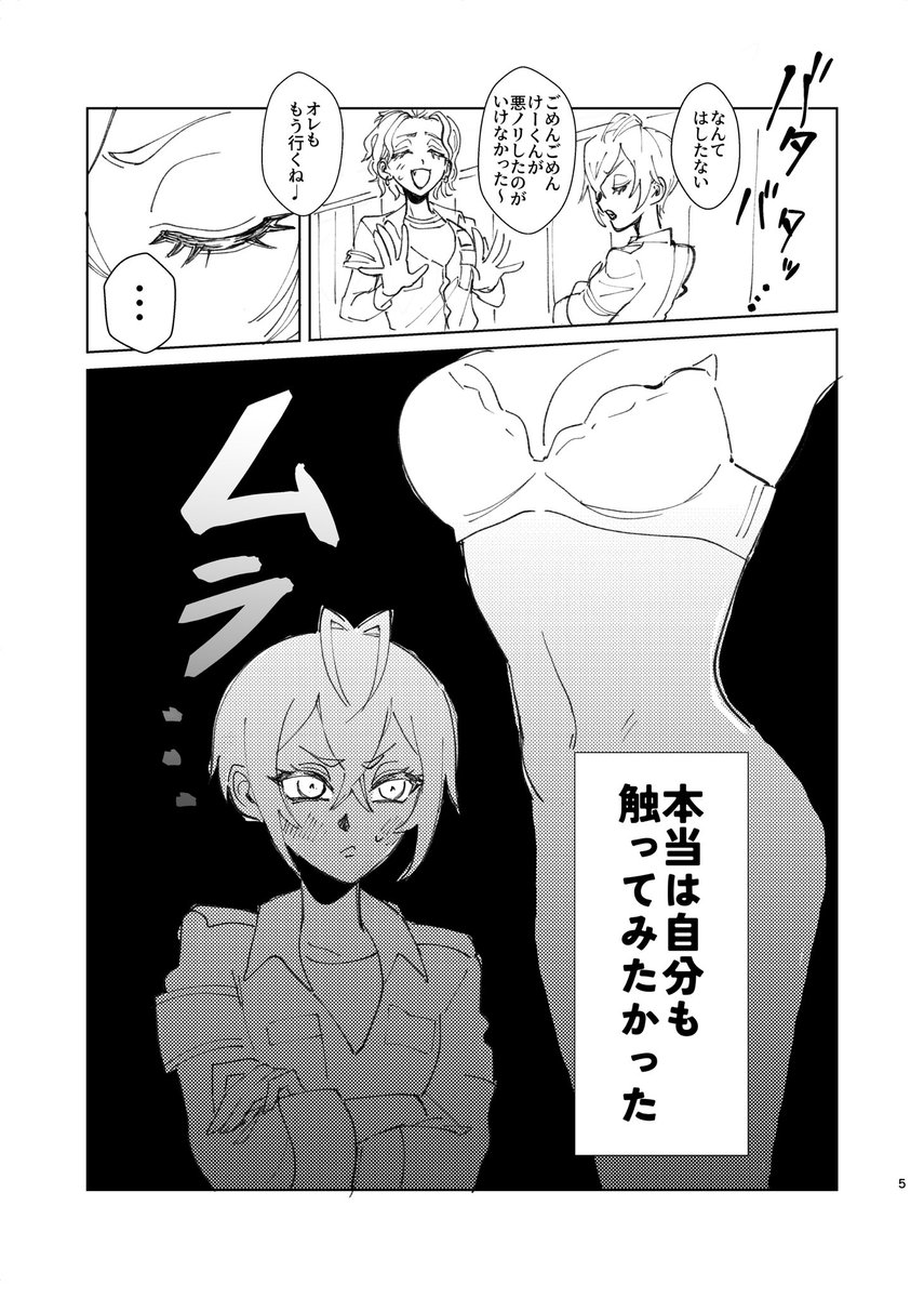 【Web再録】百合ステッドワンダー男絡みいランドGROOOOVY!!【CPなしオールキャラ女体化】(2/7) 