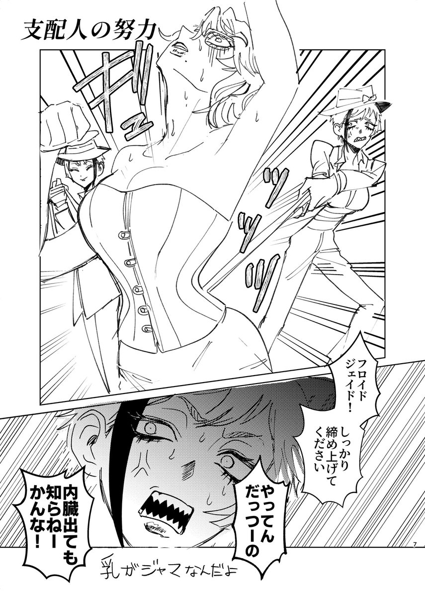 【Web再録】百合ステッドワンダー男絡みいランドGROOOOVY!!【CPなしオールキャラ女体化】(3/7) 