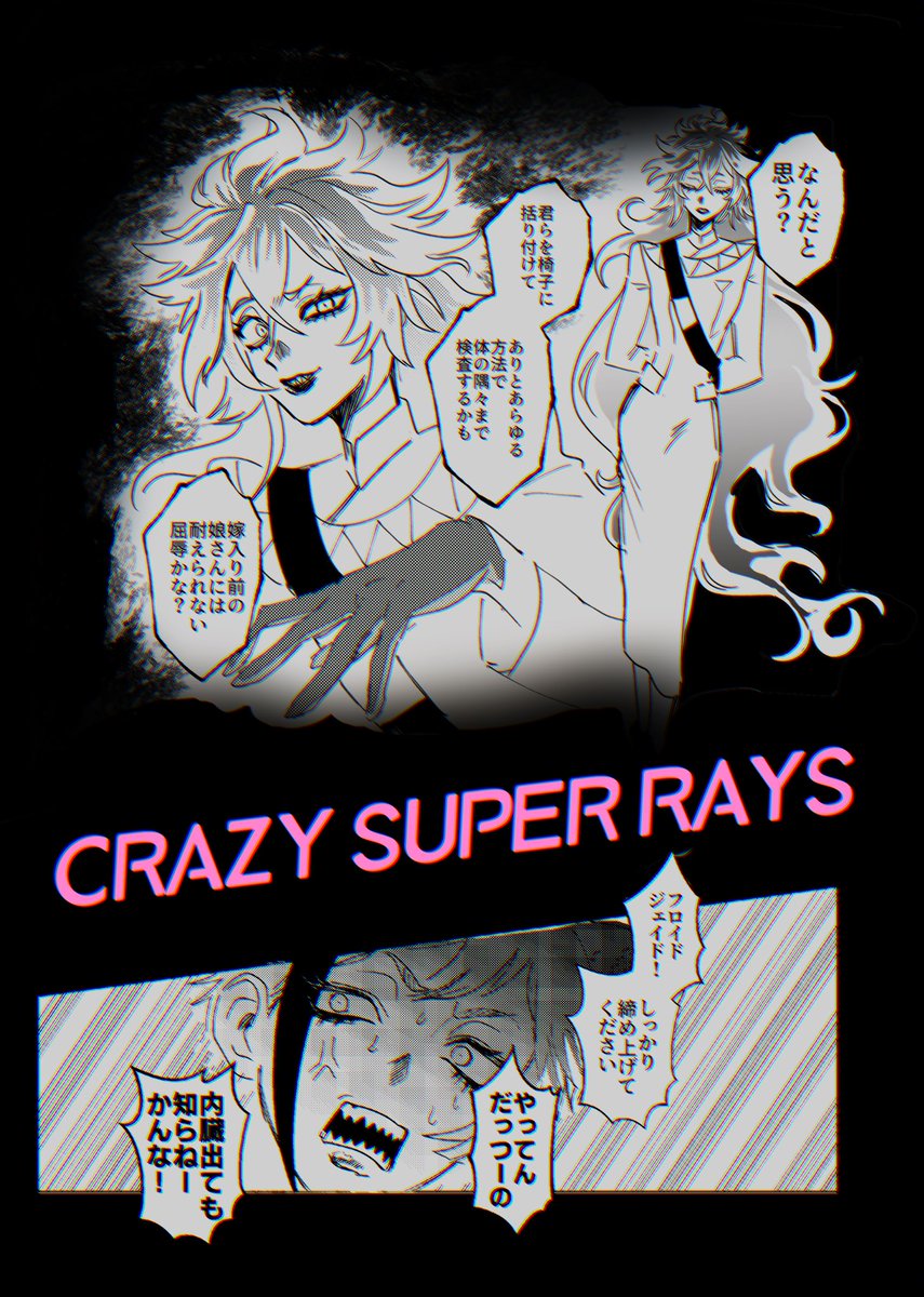 【Web再録】百合ステッドワンダー男絡みいランドGROOOOVY!!【CPなしオールキャラ女体化】(7/7)

楽しかったのでまた続き描きたいです
感想くださ〜〜い!!! 