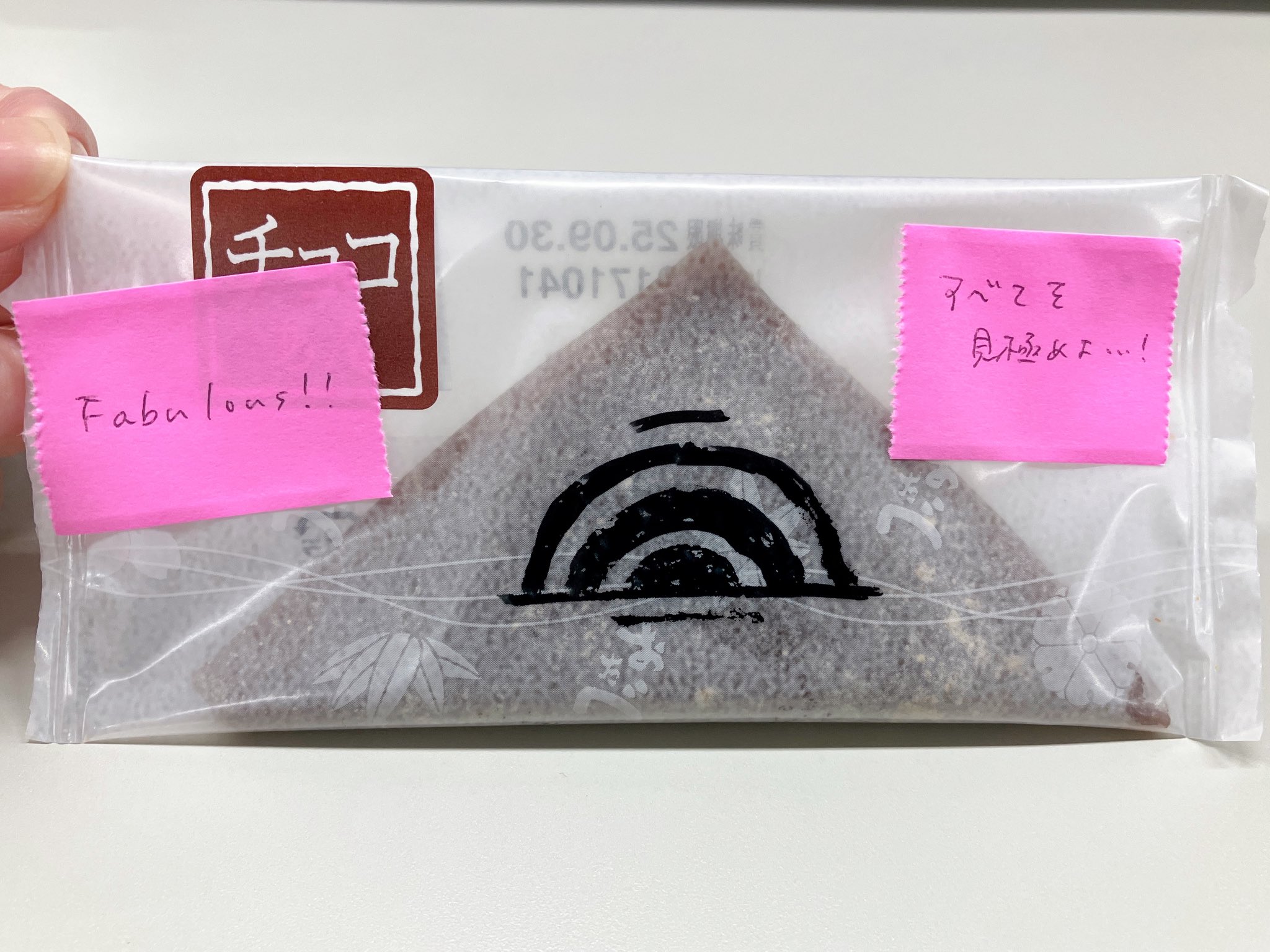 八ツ橋様確認用 Amazon.co.jp: 井筒八ッ橋本舗 井筒のなま八ッ橋 皮だけ ニッキ