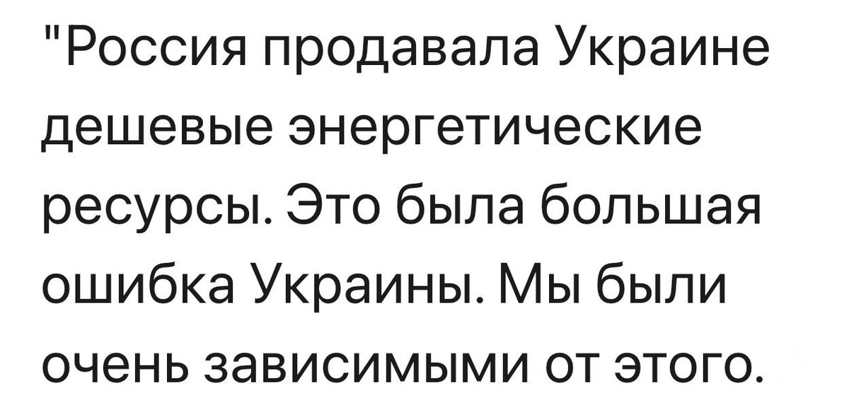Теперь хохлы покупают те же энергоресурсы, но втрое дороже

Молекулы свободы для лохов должны быть дорогими