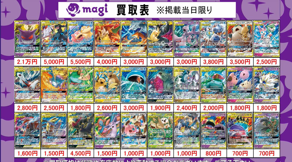 magi柏モディ店【カードショップ公式】 (@magi_kashiwa